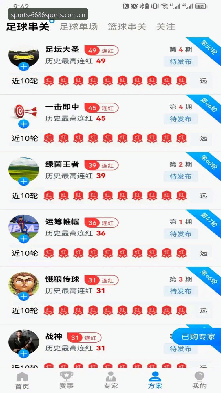 体育入口 资深用户分享:如何利用6686体育官网入口获取更高效的赛事直播体验